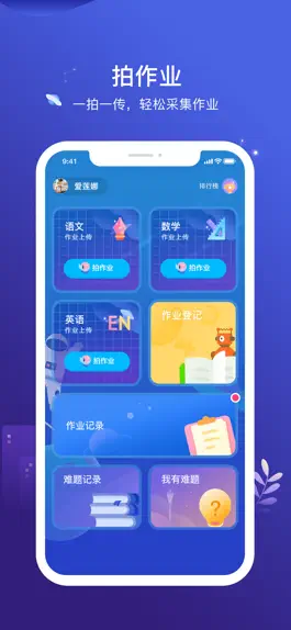 Game screenshot 小塾学伴学生 mod apk