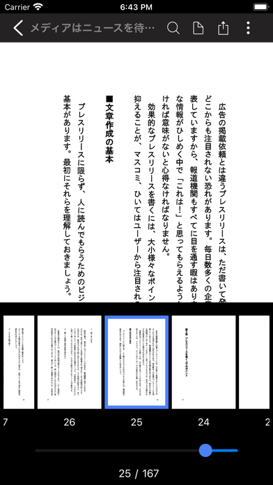 BOOKSCAN for iPhoneのおすすめ画像3