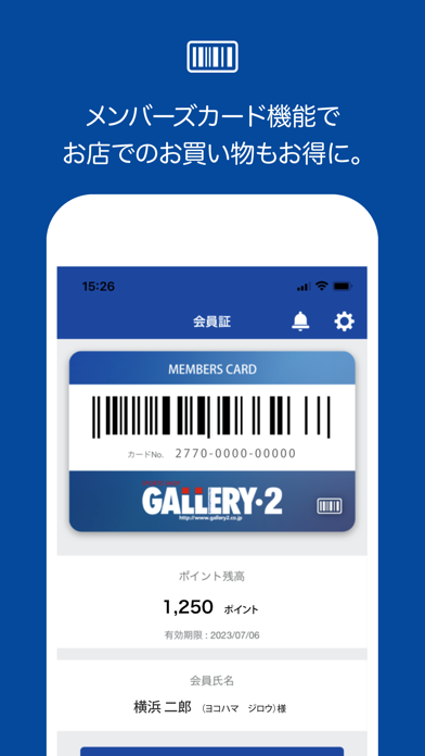 GALLERY･2 公式アプリ Screenshot