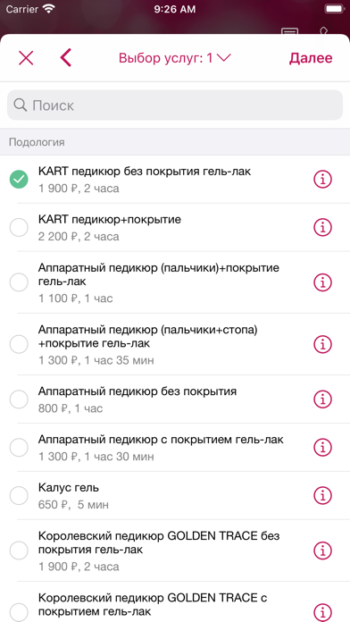 Jolie центр косметологии Screenshot