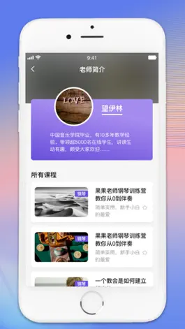 Game screenshot 硕果音乐 hack