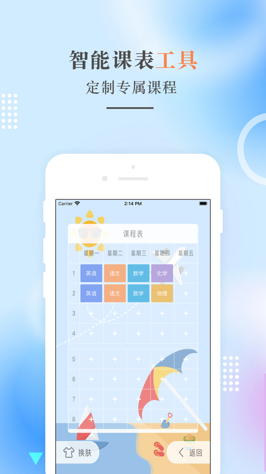 #4. 九年级英语-人教版初中英语点读 (iOS) โดย: 建明 田