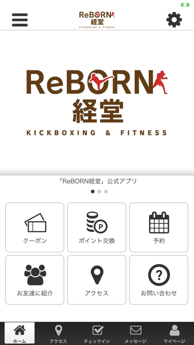 ReBORN経堂 公式アプリのおすすめ画像1