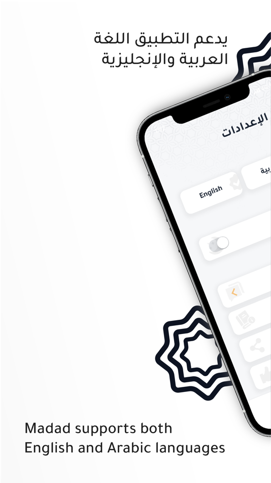 #5. Madad | مدد (iOS) 由: Hadi Albinsaad