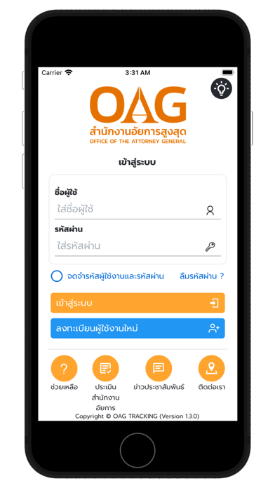 OAG-Tracking Screenshot