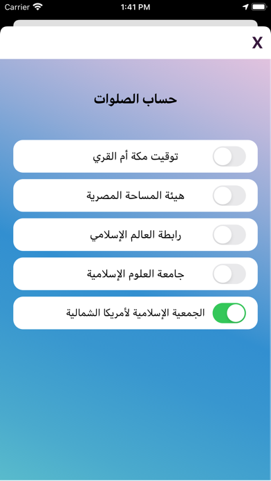 اسلاميات Screenshot
