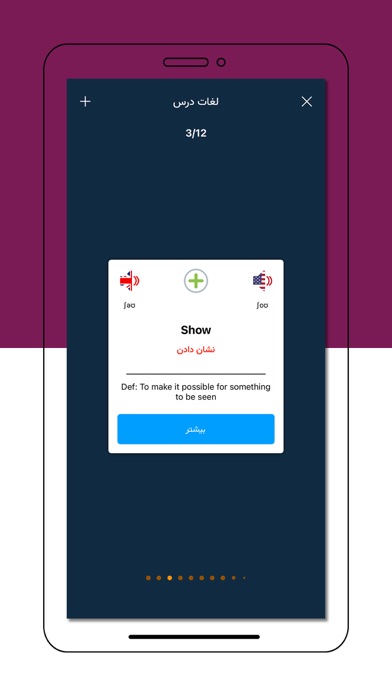 آموزش زبان انگلیسی Story Screenshot