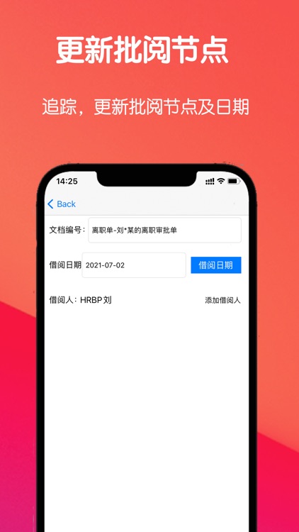 文件登记助手-文档批阅的好帮手 screenshot-3