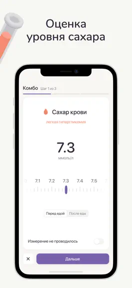 Game screenshot Sugar Balance hack