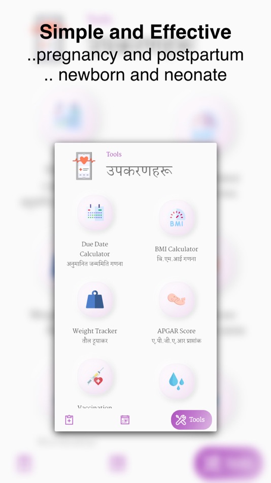 #4. Safe Pregnancy & Birth - Nepal (iOS) 由: Prashant Khatiwada