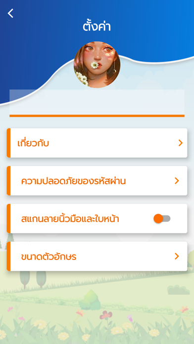 สอ.ข้าราชการจังหวัดนครราชสีมา Screenshot