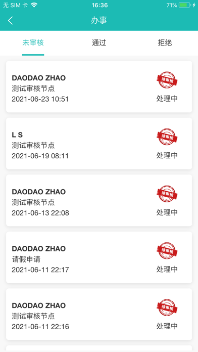CUCAS 来华管理端 Screenshot