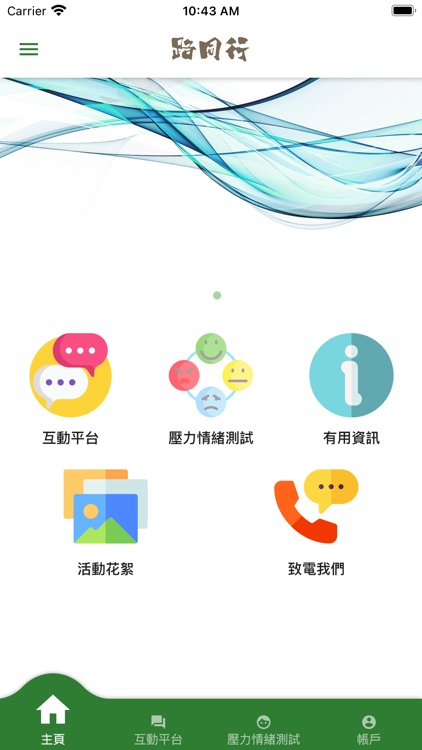 「路同行」殘疾人士家庭支援計劃