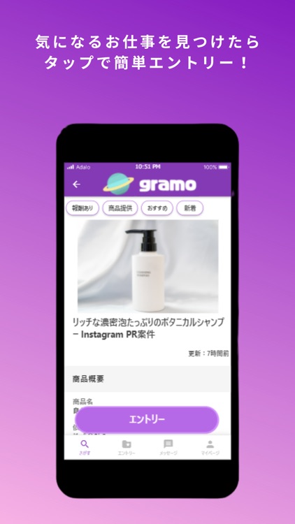gramo(グラモ)