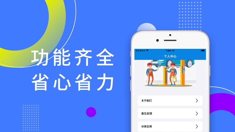 钱站Pro-方便快捷