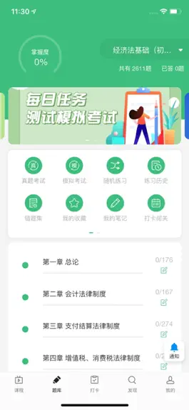 Game screenshot 小明在线 hack