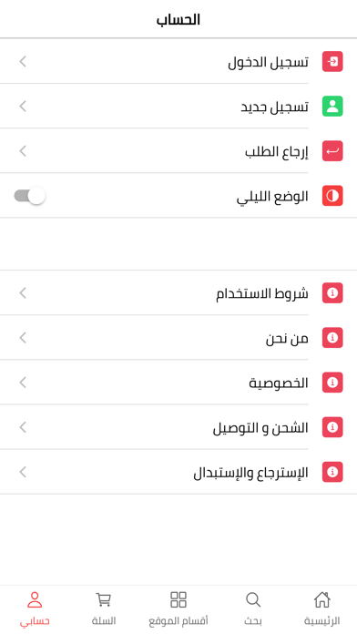 دكان سمسم Screenshot