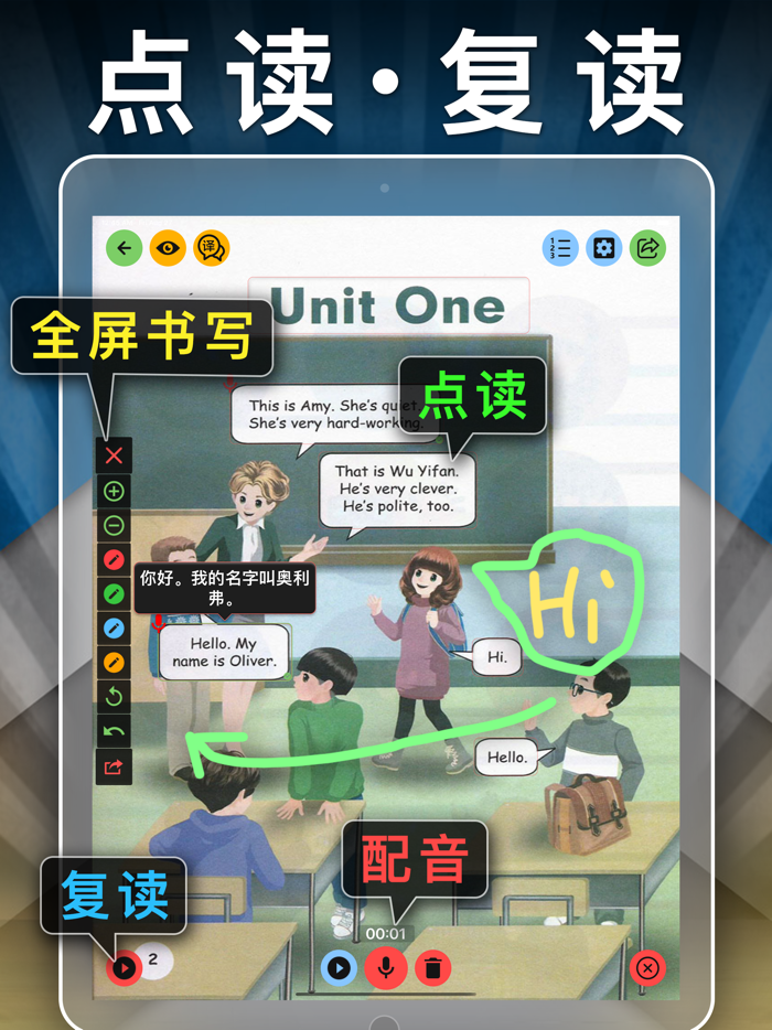 五年级英语上册-小学英语人教版PEP人教点读App