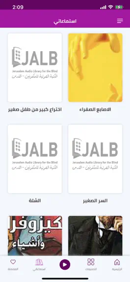 Game screenshot Jalb hack