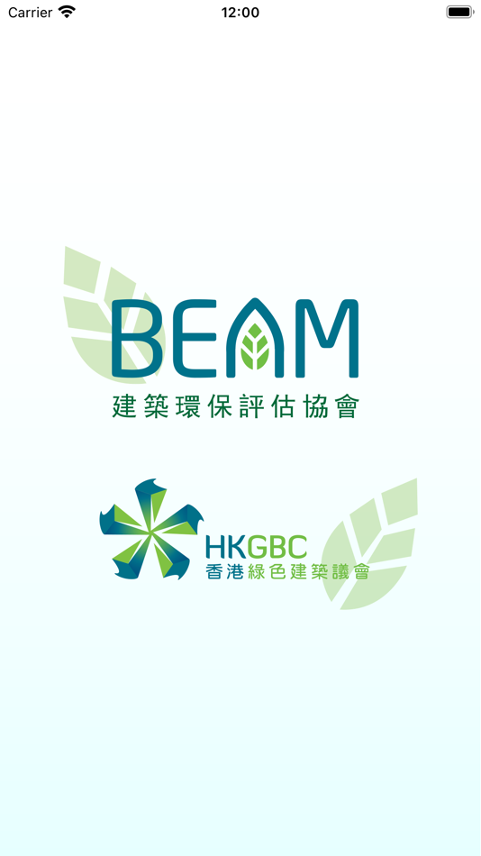 #1. BEAM Plus (iOS) 由: BEAM Society Limited