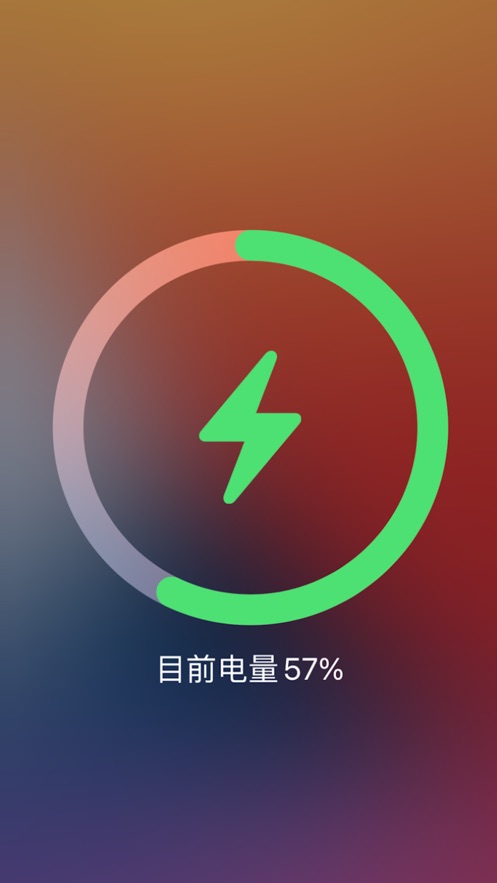 充电动画-炫动充电动画