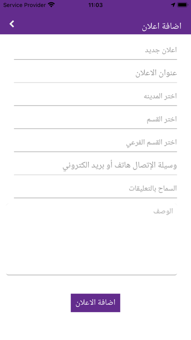موترك عقارك Screenshot