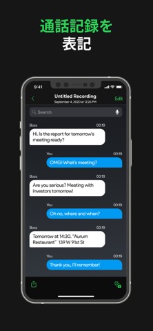 iPhone用の通話録音とボイスレコーダーのおすすめ画像3
