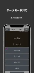 英検®2級 でた単 screenshot #9 for iPhone