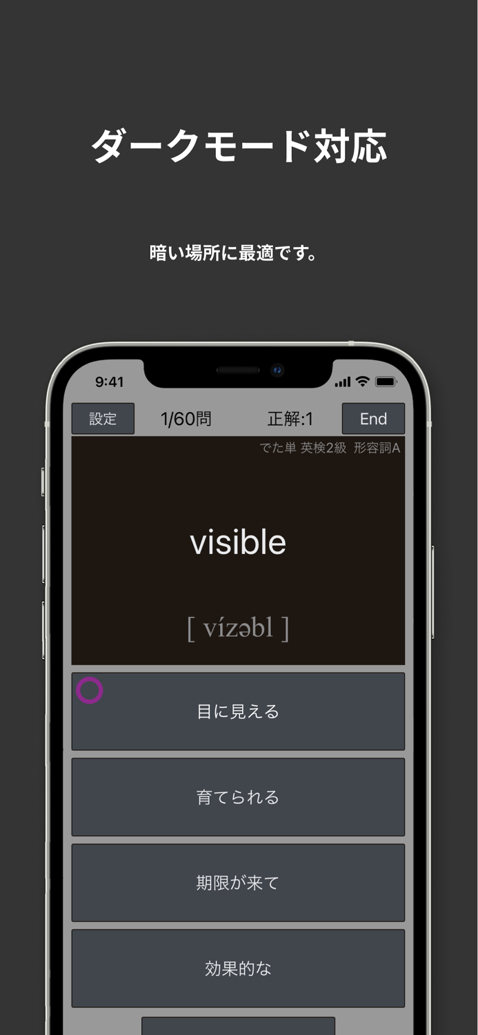 英検®2級 でた単