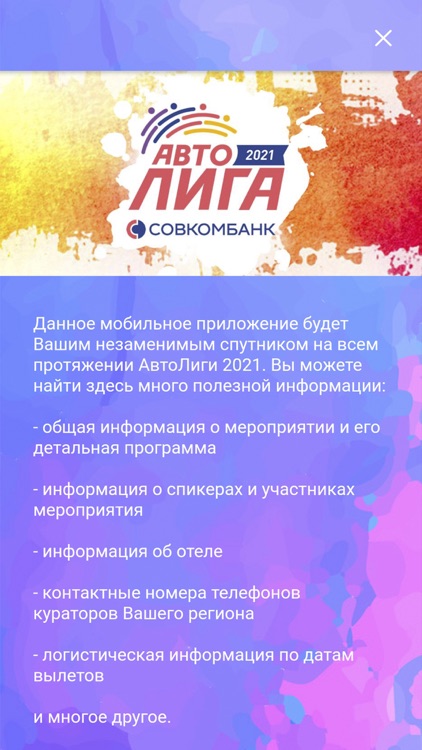 АвтоЛига 2021 screenshot-4