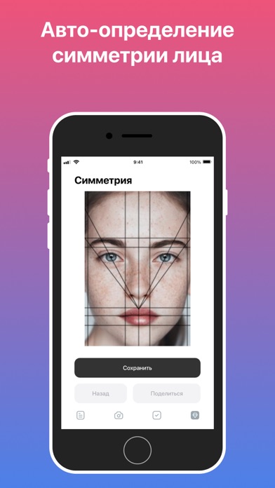Beauty Bit-Colouring, Symmetry Screenshot