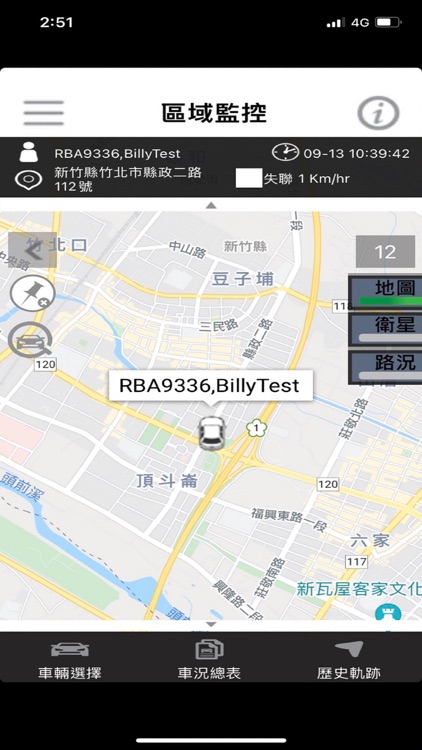 ORIX車隊管理