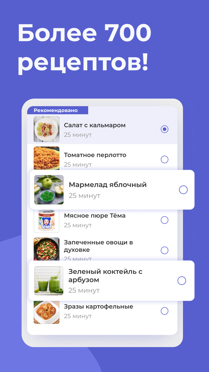 Диета стол №1 - меню и рецепты