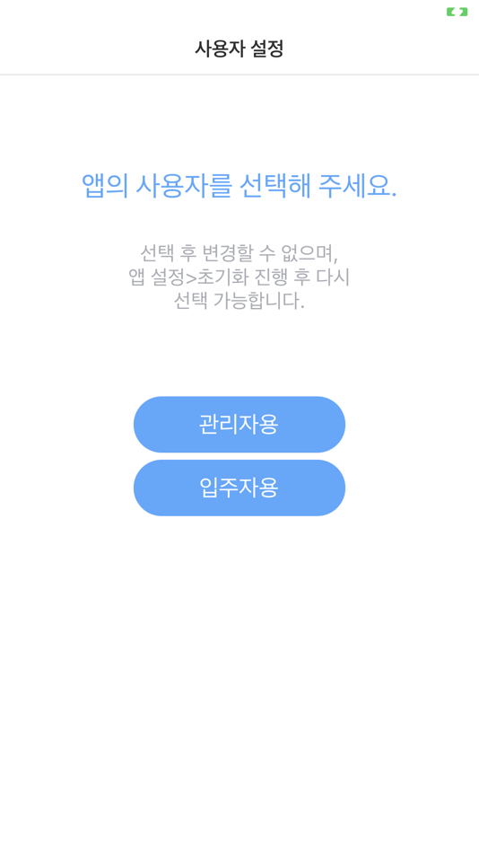 #1. 로비폰 P (iOS) Podle: COMMAX