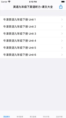 Game screenshot 九年级下英语听力大全 mod apk