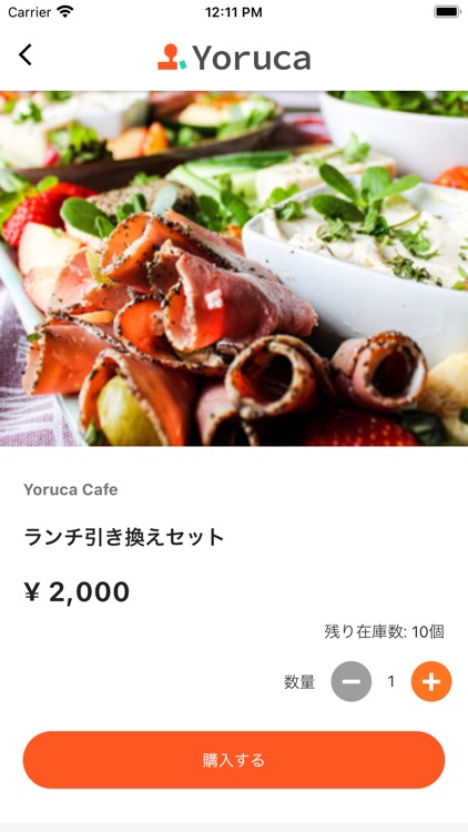 スタンプカードアプリ - ヨルカ（Yoruca）