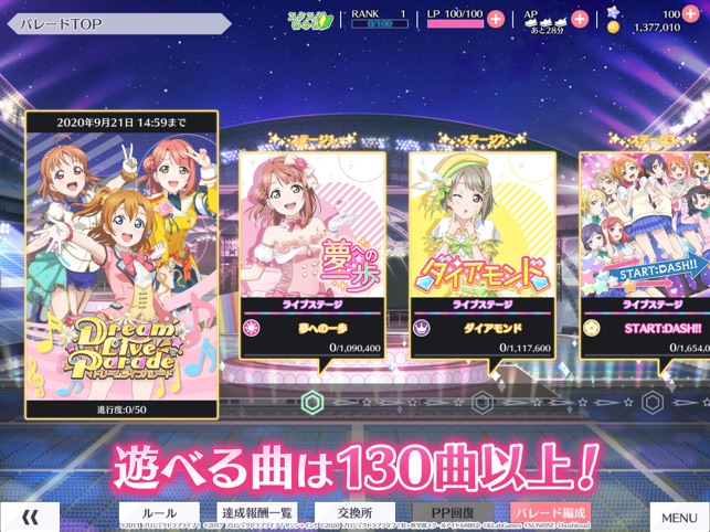 ラブライブ スクールアイドルフェスティバルall Stars をapp Storeで ラブライブ スクールアイドルフェスティバルall Stars をapp Storeで