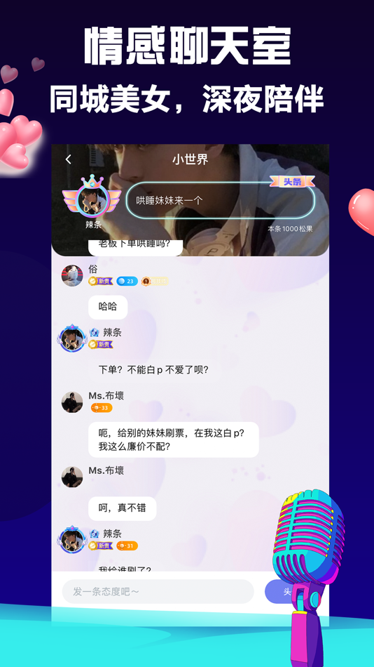 #4. 偶遇语音-附近同城陌生人社交直播秀场 (iOS) Podle: 四川柚加文化传媒有限公司