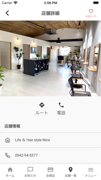 みやき 美容室 Nine ナイン screenshot-4