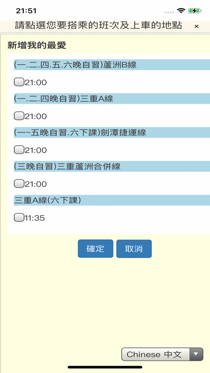 華興中學交通車2
