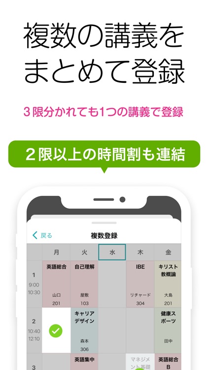 時間割カレンダー:学生のスケジュール帳アプリ screenshot-3