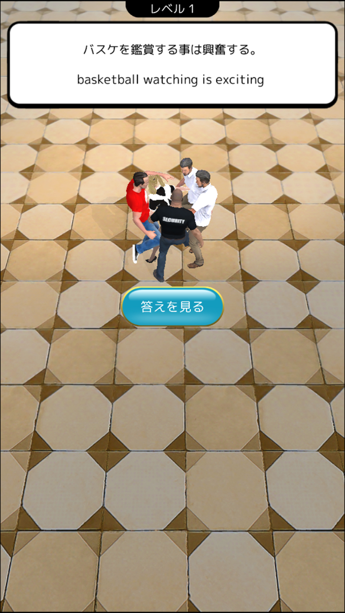 英語アプリ！ワイ、中３からやりなおすハメに。