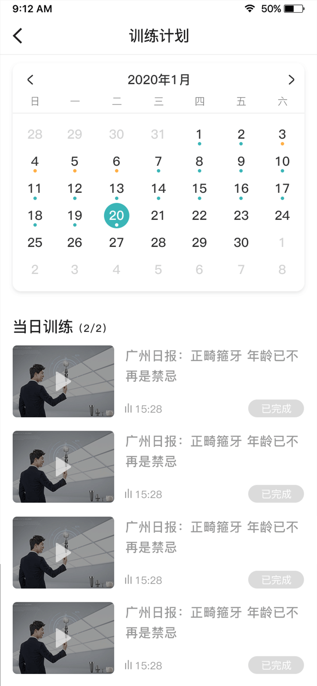 口腔功能康复