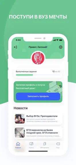 Game screenshot Synergy School apk