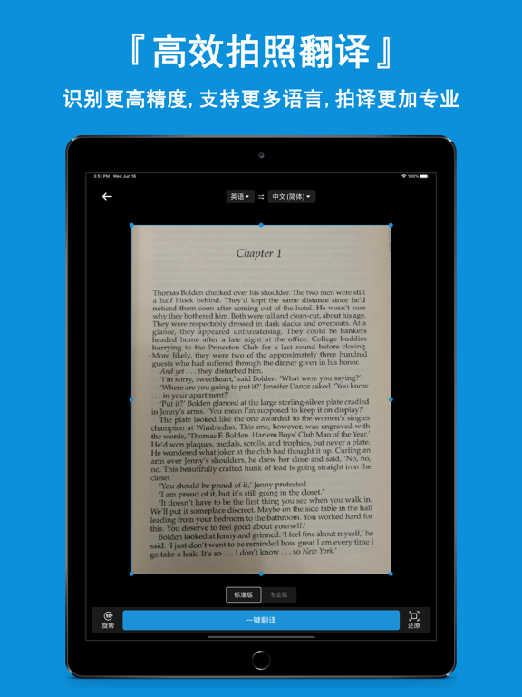 Screenshot #5 pour 全能翻译神器-拍照翻译语音识别软件