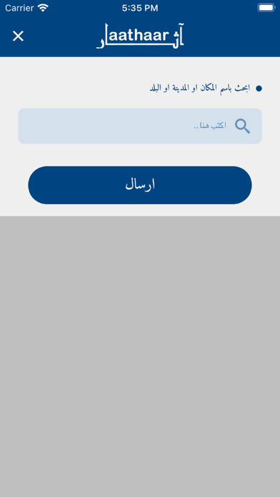 آثار Screenshot