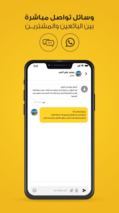 جوال Screenshot