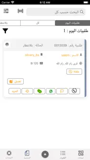 ibex logistic iphone screenshot 4