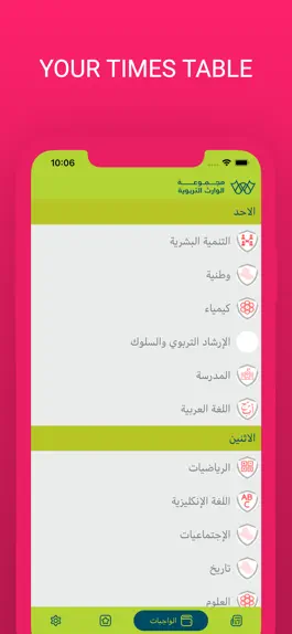 Game screenshot مدارس الوارث hack