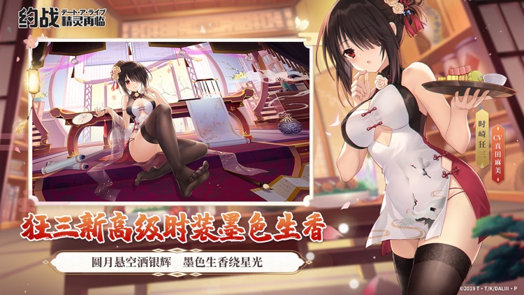 约战:精灵再临